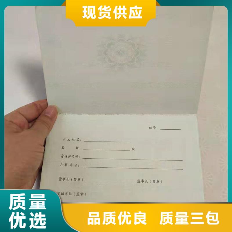 防偽紙防偽定制質量上乘