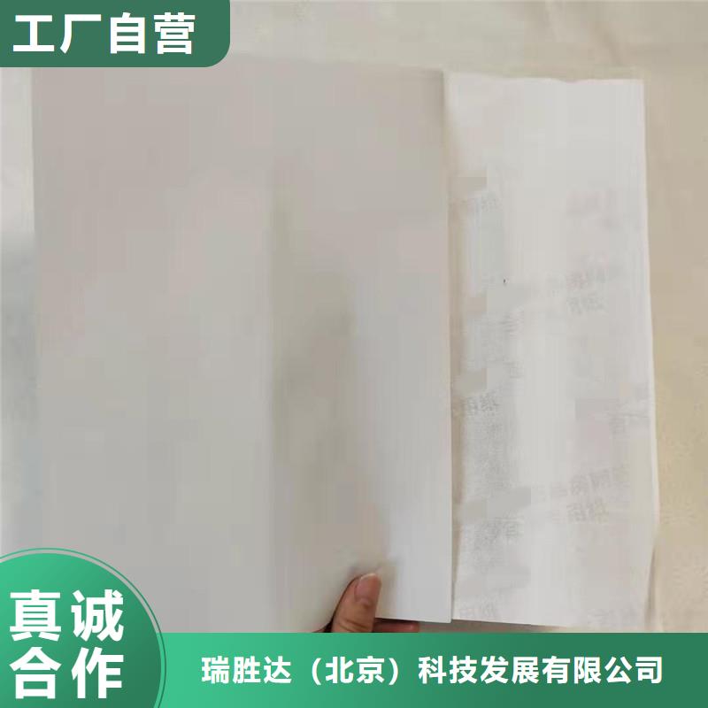 防偽紙防偽紙客戶滿意度高