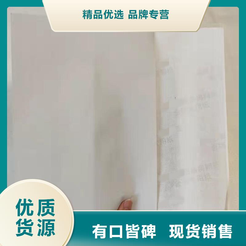 【防偽紙防偽印刷廠家實力優品】