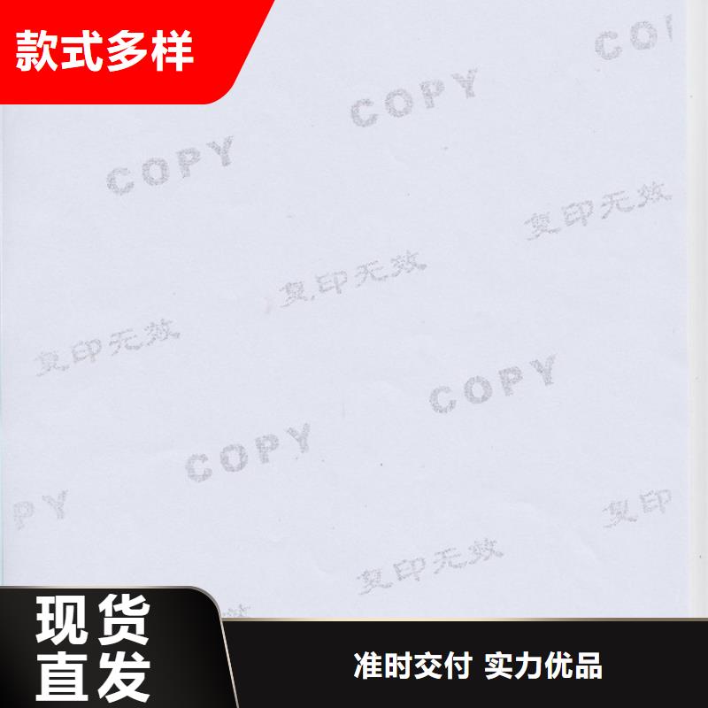 【防偽紙】防偽產品細節參數