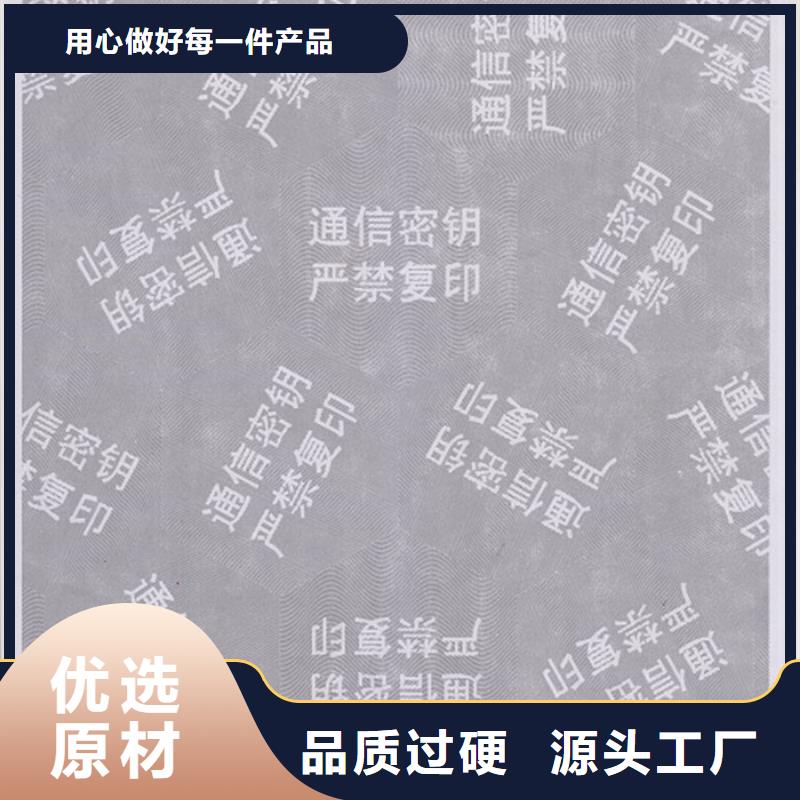 【防伪纸,防伪一站式采购方便省心】