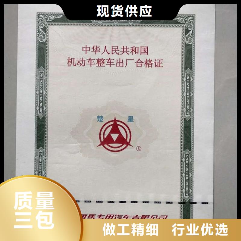 汽車合格證包裝盒印刷交貨準(zhǔn)時(shí)