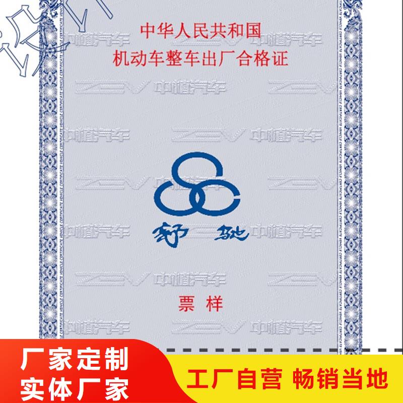 汽車合格證【木盒廠家】專注生產(chǎn)N年