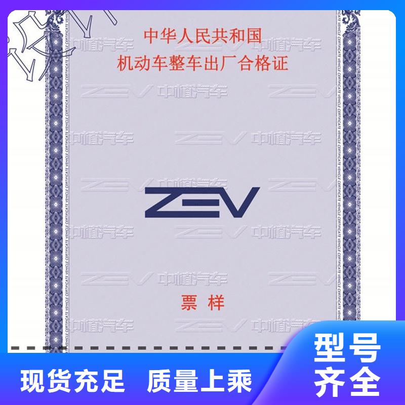 汽车合格证,防伪收藏货品齐全