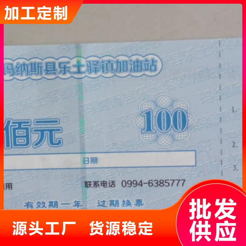 【 防伪水票代金券类包装盒印刷厂家精益求精】当地厂家