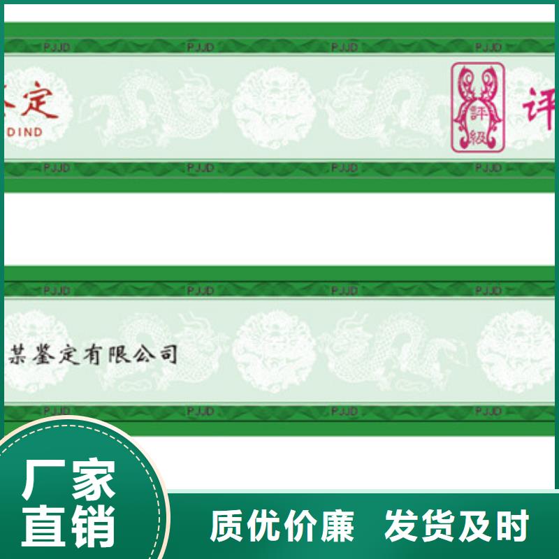 評級幣標(biāo)簽防偽標(biāo)簽品質(zhì)優(yōu)選