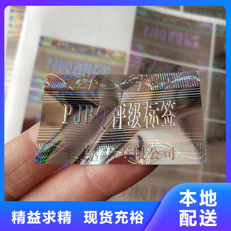 评级币标签防伪用好材做好产品