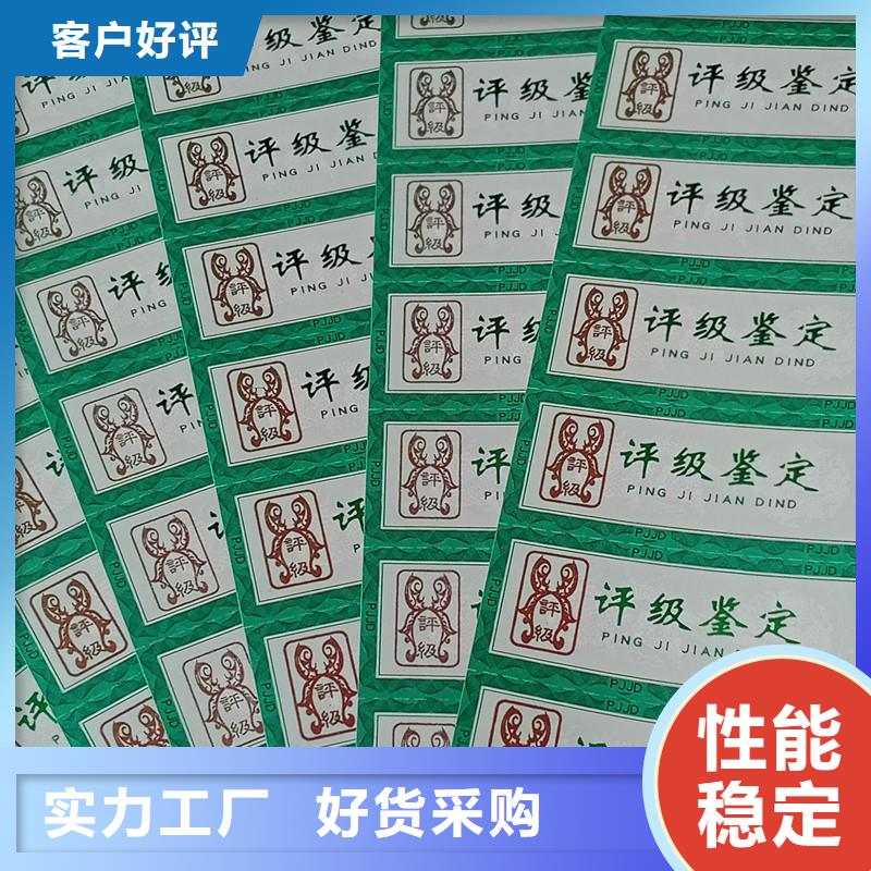 評級幣標(biāo)簽防偽質(zhì)檢嚴格放心品質(zhì)