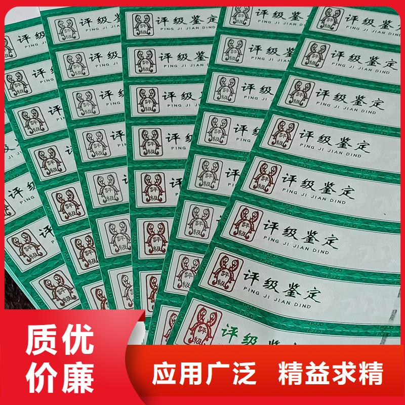 評級幣標簽-防偽定制應用領域