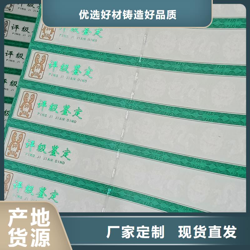 評級幣標(biāo)簽防偽標(biāo)簽品質(zhì)優(yōu)選