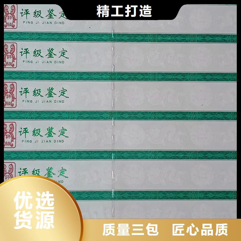 【評級幣標簽_防偽紙歡迎新老客戶垂詢】