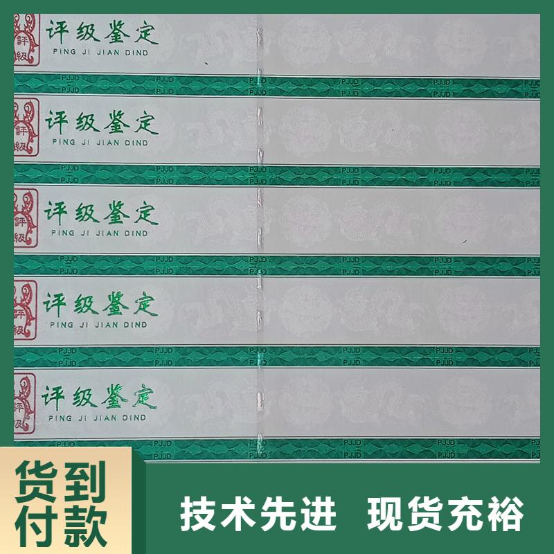 評級幣標簽,防偽印刷廠家購買的是放心