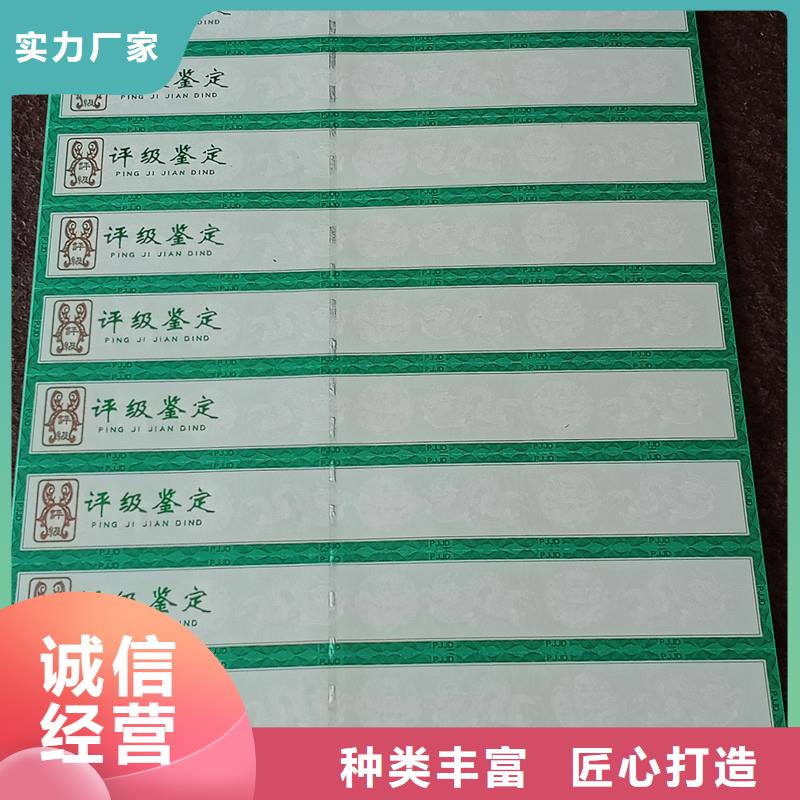 評級幣標簽,防偽制作規格齊全