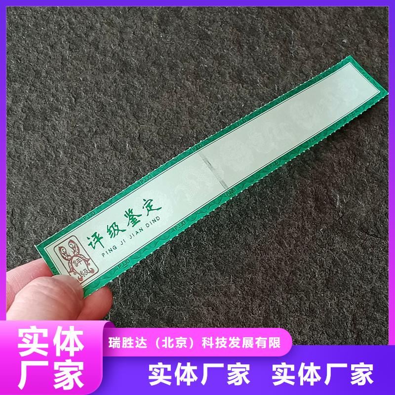 评级币标签防伪印刷厂家出厂严格质检