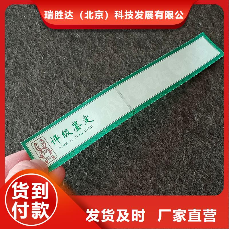 评级币标签防伪印刷厂家用好材做好产品