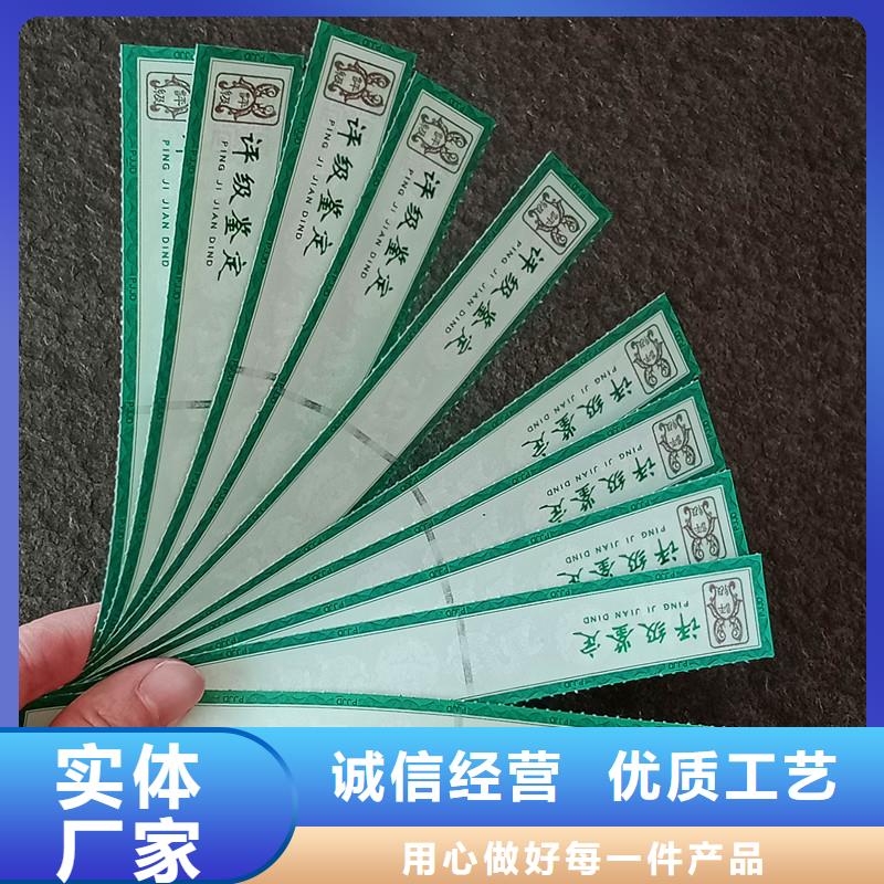 【評級幣標簽防偽標簽印刷廠出廠嚴格質檢】