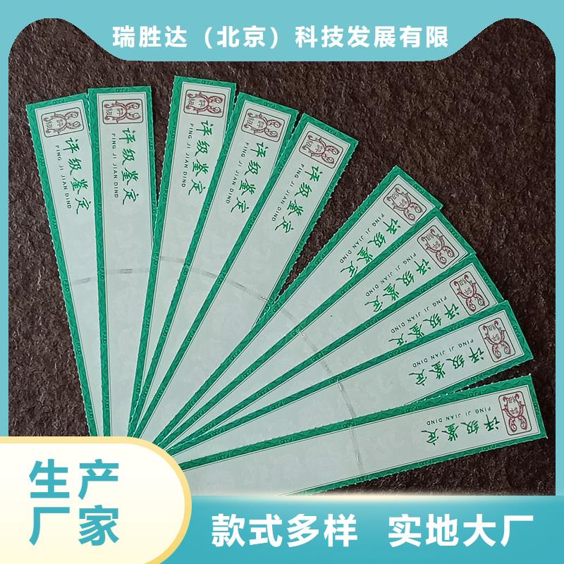 評級幣標簽防偽用好材做好產品