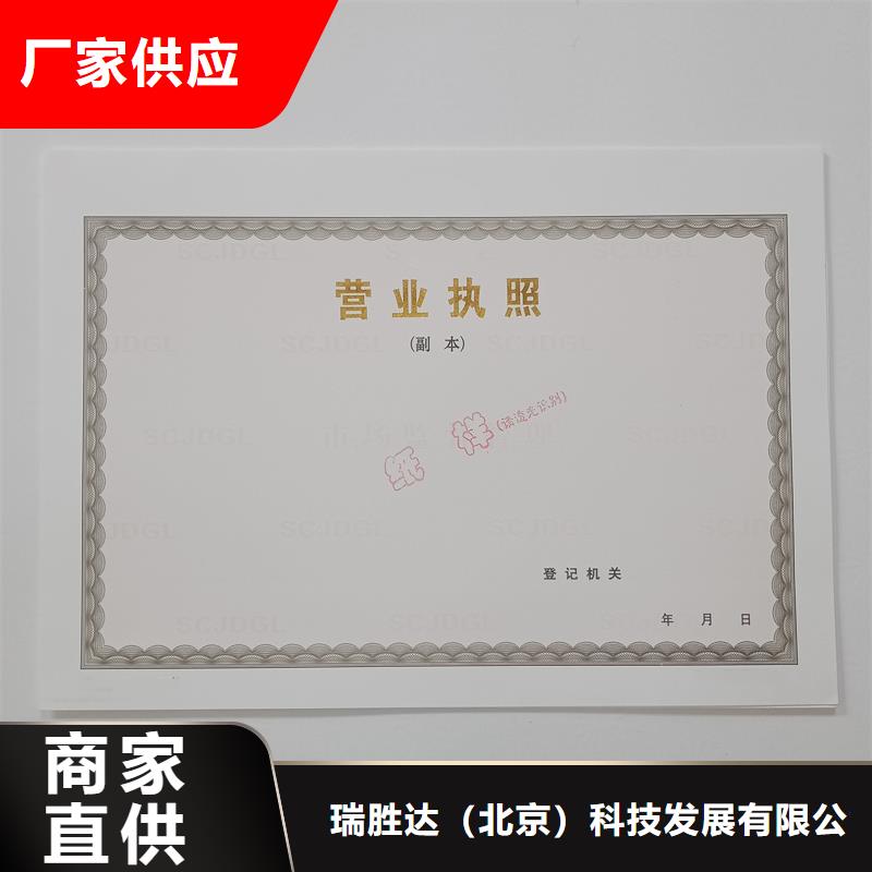 經營許可_防偽資格真材實料加工定制