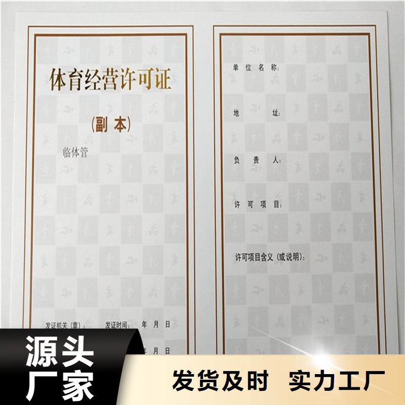 經營許可防偽資格多年經驗值得信賴