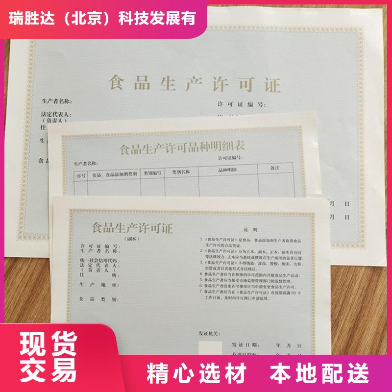 經營許可,防偽用心做產品