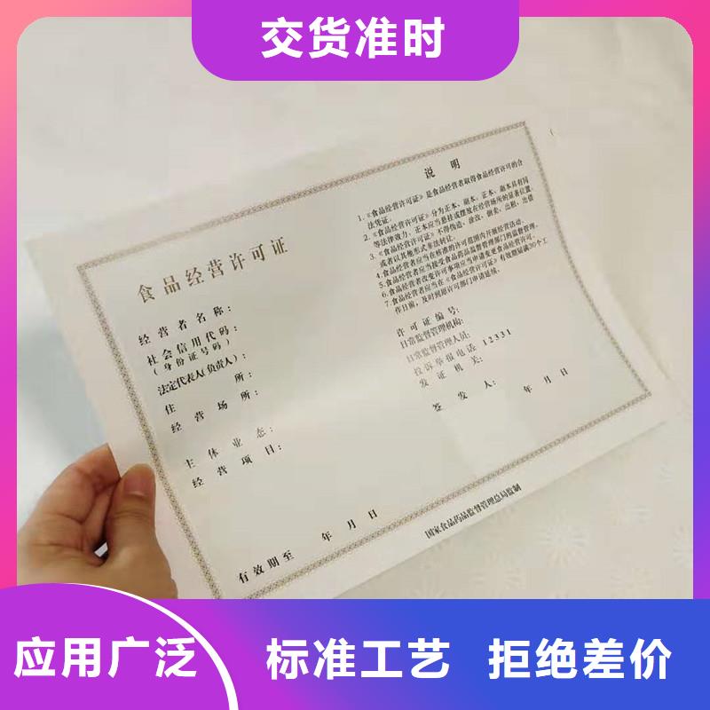 經營許可防偽標簽印刷廠放心選購