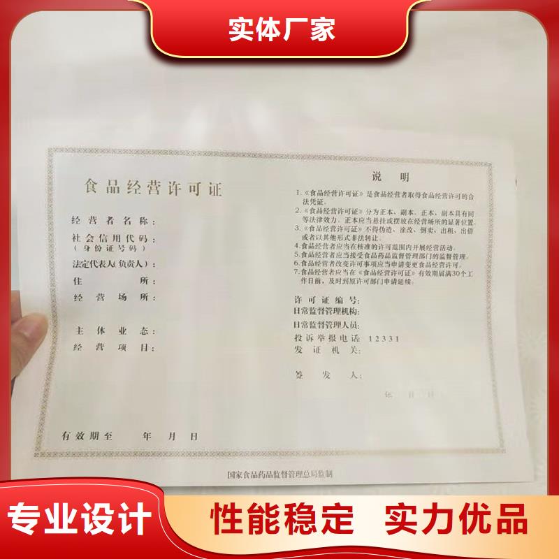 經營許可【防偽資格】信譽有保證