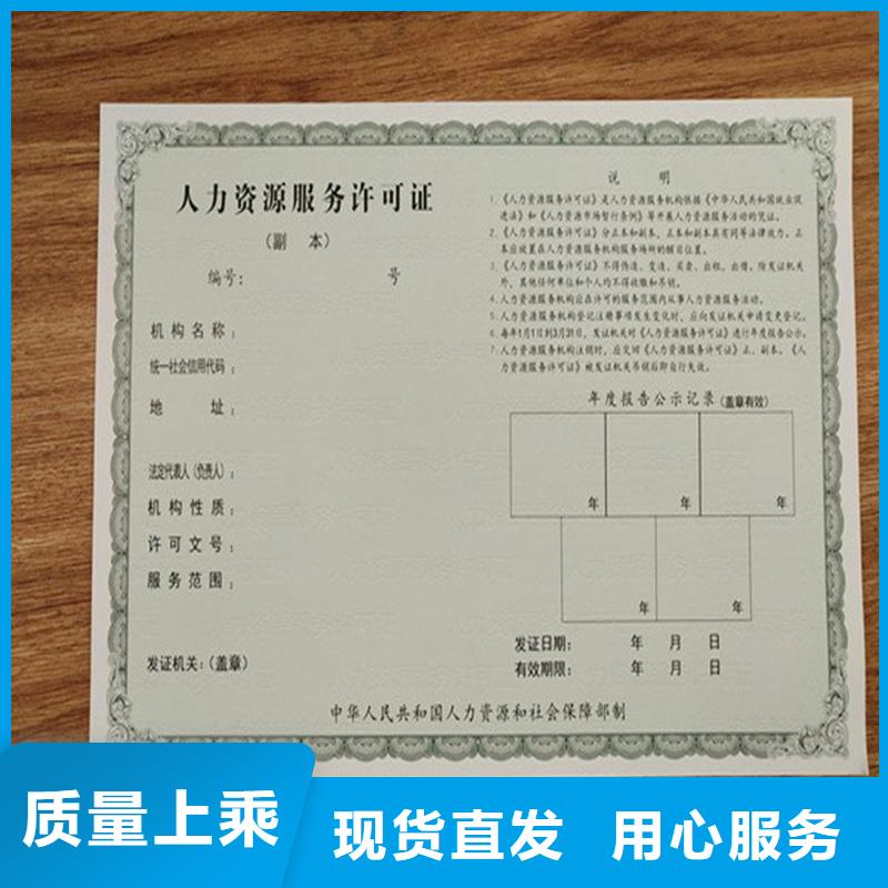 經(jīng)營許可,防偽標簽來圖定制