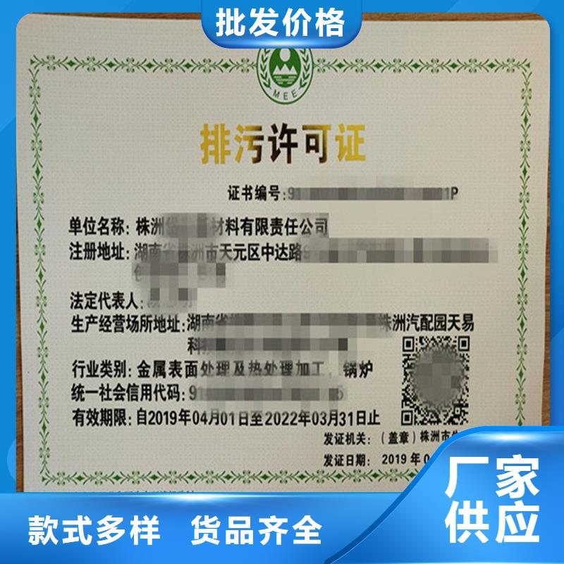经营许可防伪制作现货采购