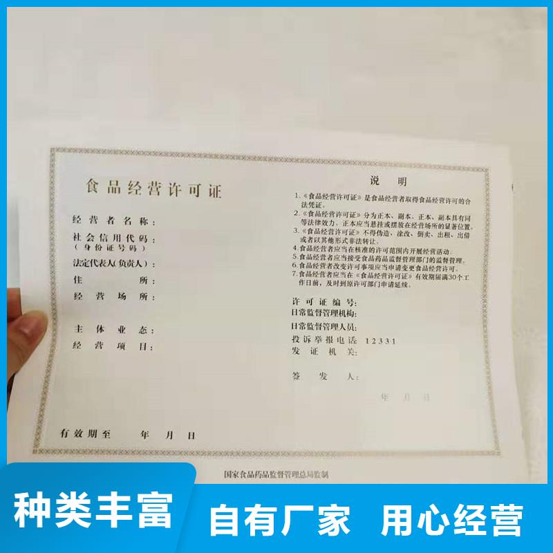 經營許可防偽資格物流配貨上門