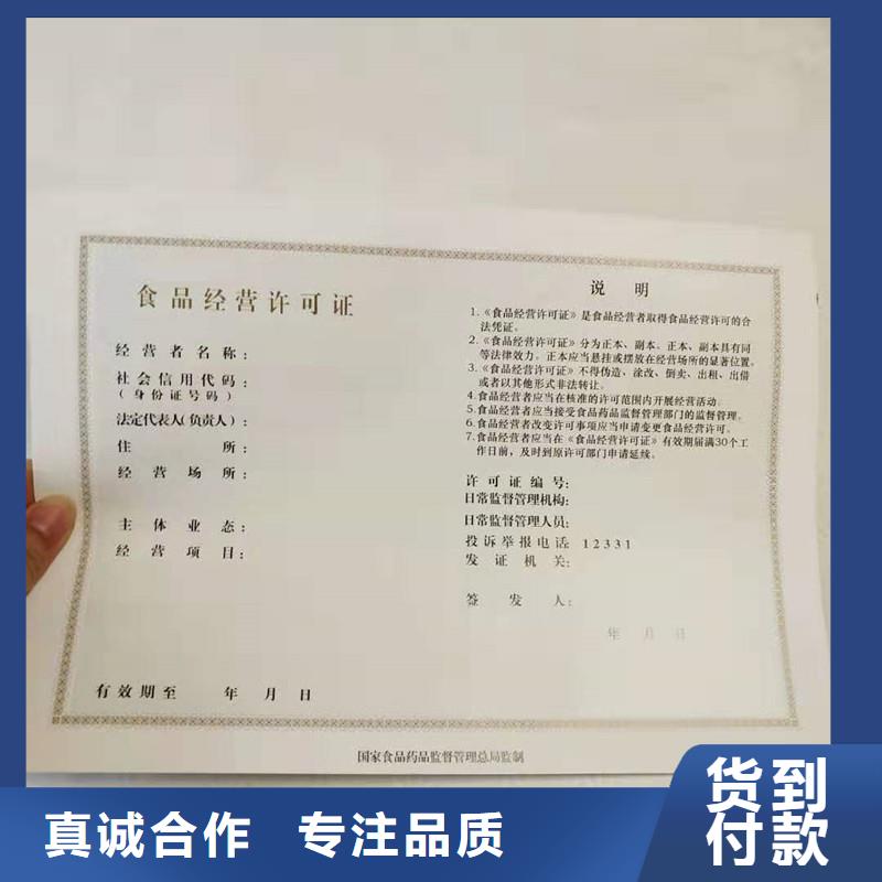 經營許可【防偽資格】信譽有保證