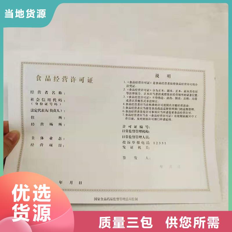 經營許可防偽實力優品