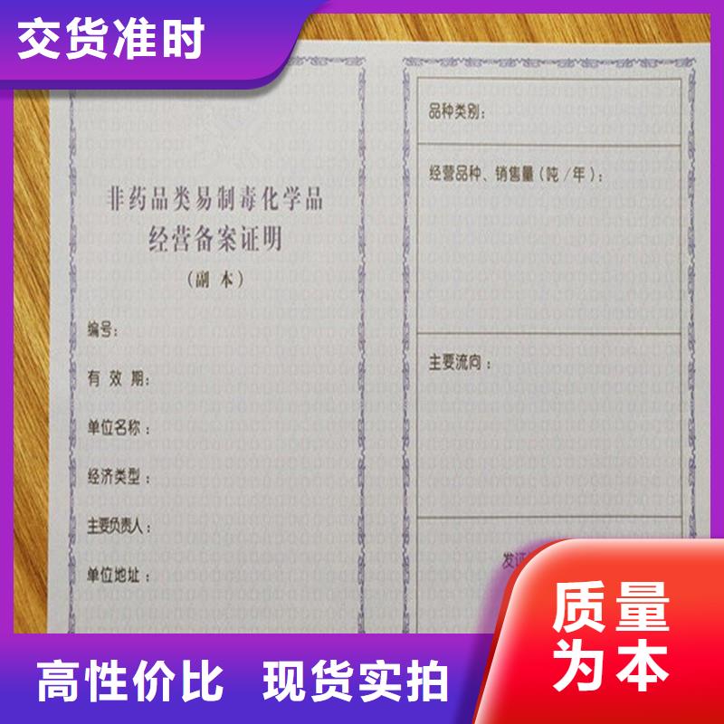 經營許可,防偽紙精工細作品質優良