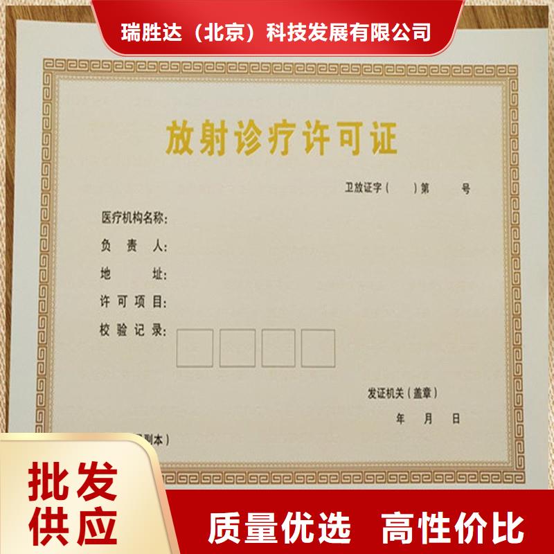 經(jīng)營許可防偽紙廠家現(xiàn)貨供應(yīng)