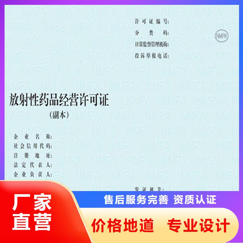 【經(jīng)營許可】,防偽工廠批發(fā)