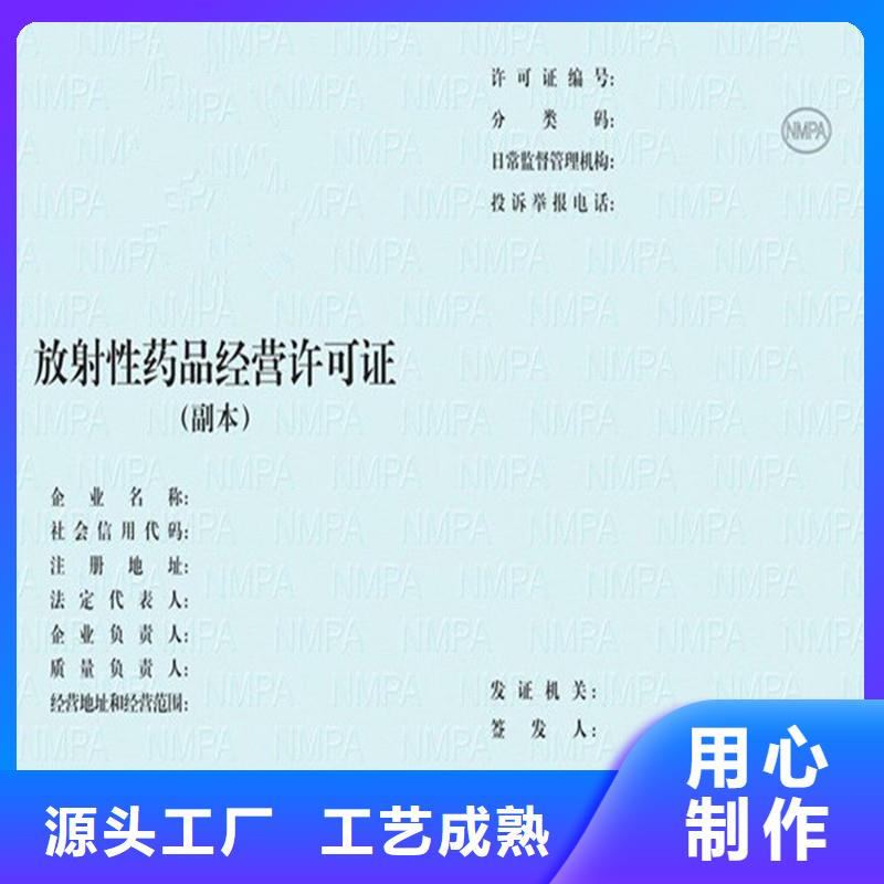 經營許可【防偽紙】實力雄厚品質保障