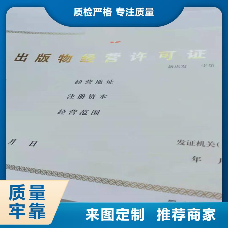 经营许可,【防伪定制】服务周到