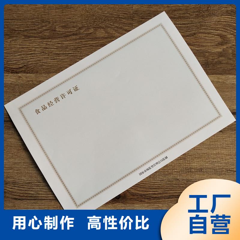經營許可【防偽制作】產地采購