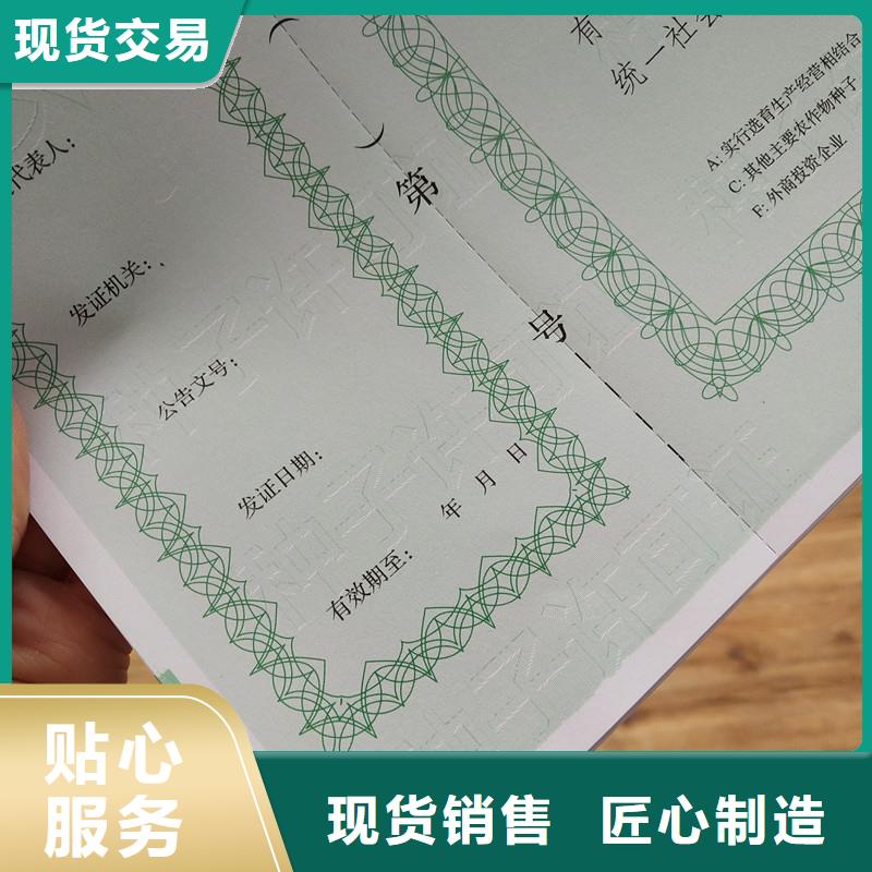 經營許可防偽收藏海量庫存