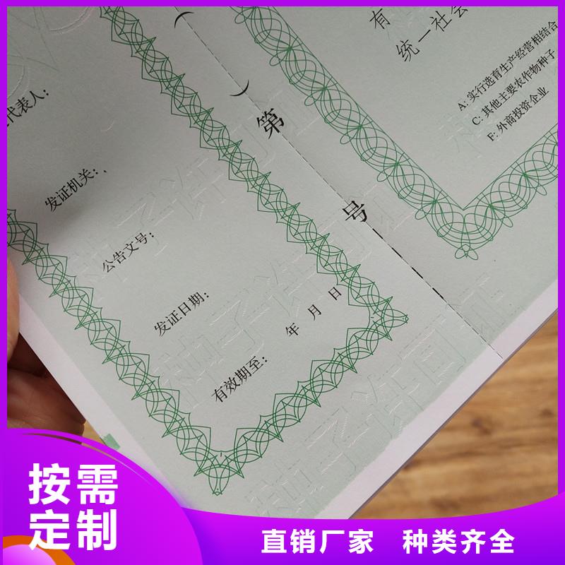 经营许可,【防伪定制】服务周到