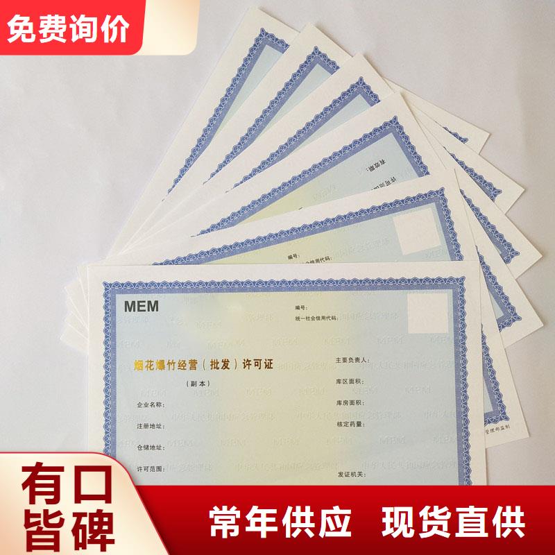 經(jīng)營許可防偽資格貨源直銷