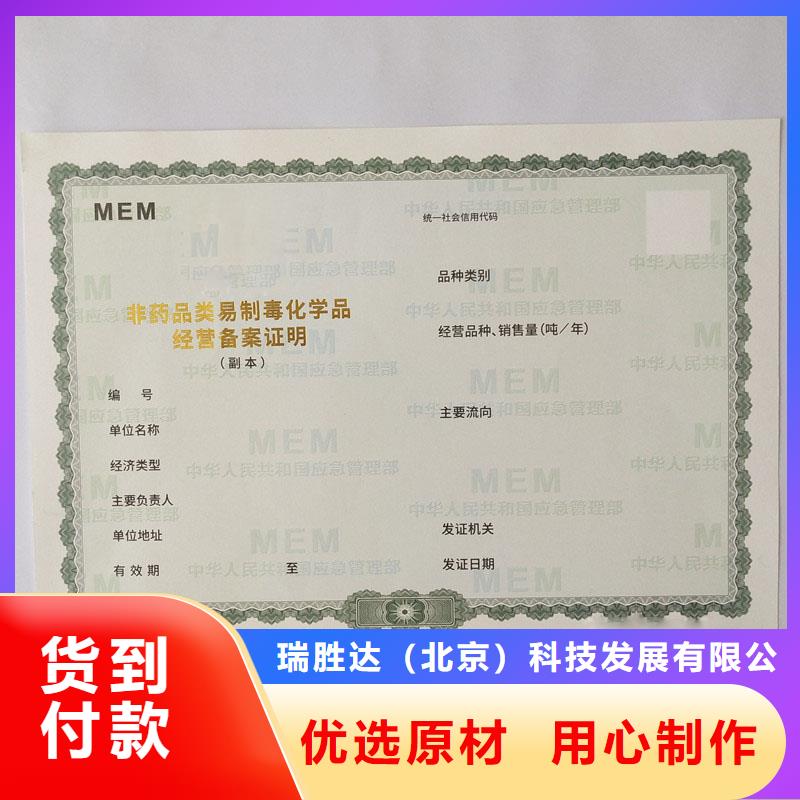 經(jīng)營許可防偽紙實力見證
