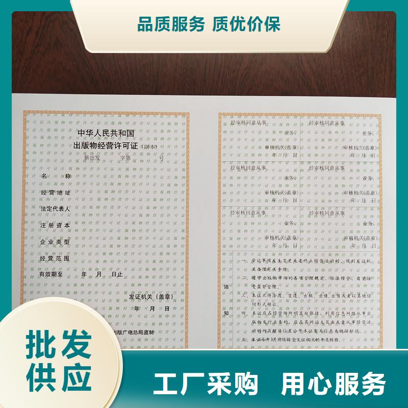 經營許可防偽資格貨源直銷