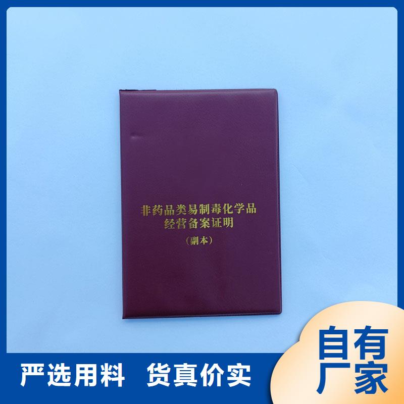 經營許可_防偽來圖定制量大從優