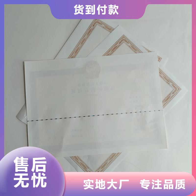 經營許可,防偽種類齊全