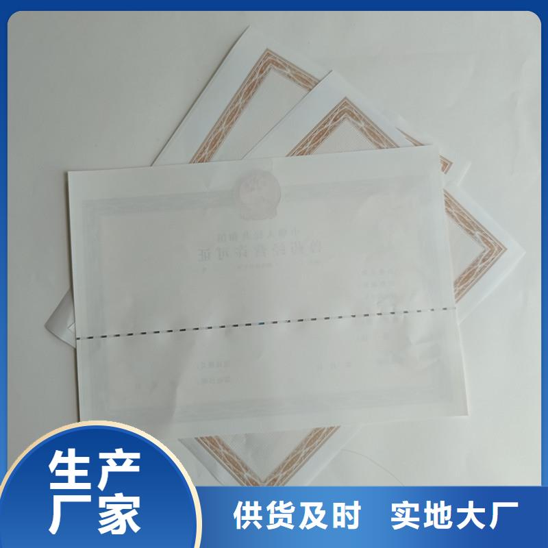 經營許可_防偽資格自營品質有保障