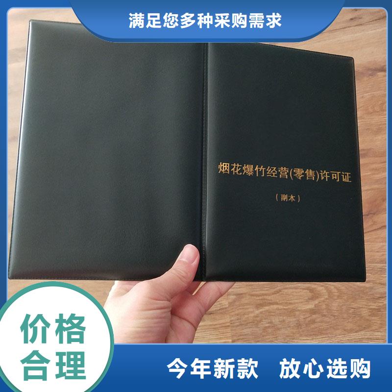 經營許可【防偽紙】實力雄厚品質保障