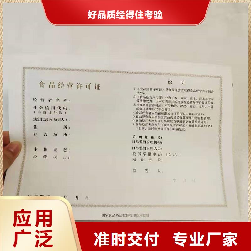 經營許可防偽標簽可放心采購