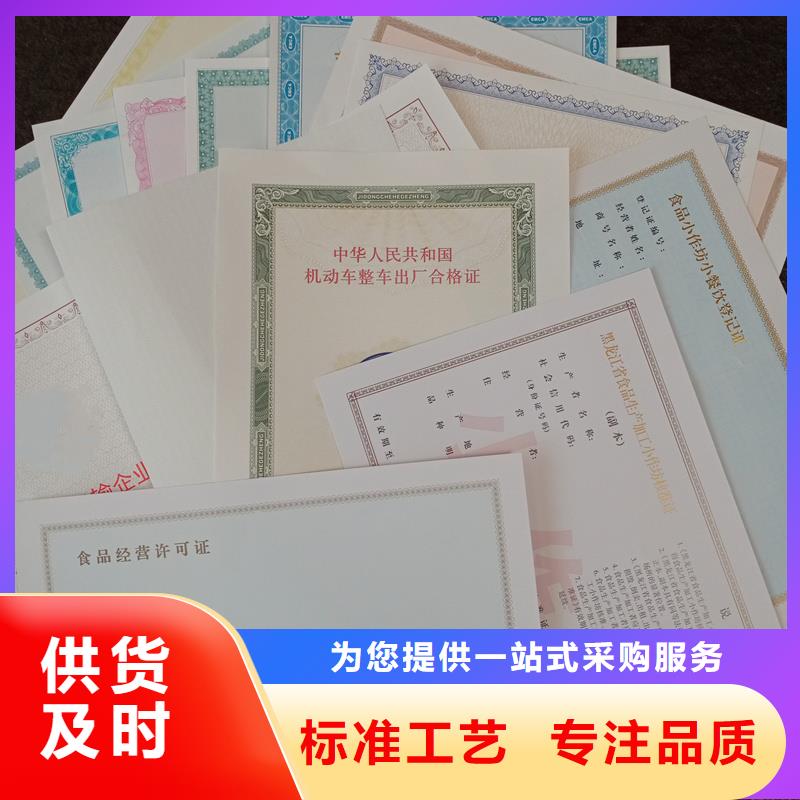 經營許可_防偽資格自營品質有保障