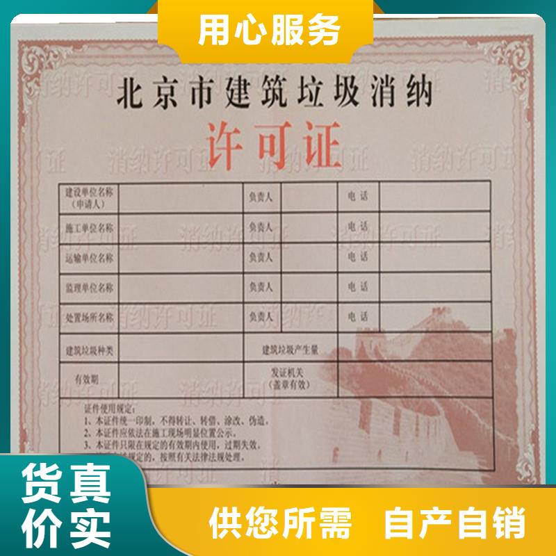 經營許可_防偽品質優選