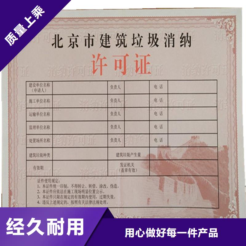 經營許可,防偽用心做產品